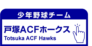 ACFHawks